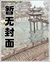 堕落宗门,淫乱仙宗